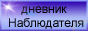 наши друзья